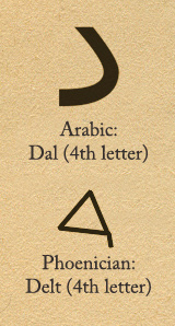 daleth-arabic