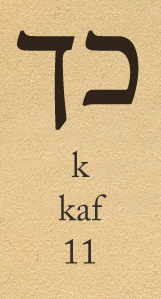 letters-ref-kaf-1